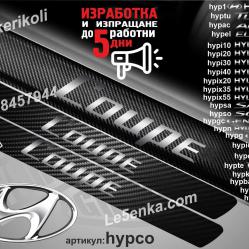 Hyundai Coupe прагове от карбон