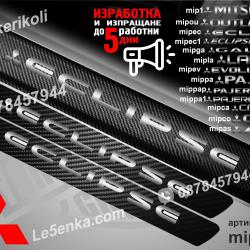 Mitsubishi Eclipse прагове от карбон