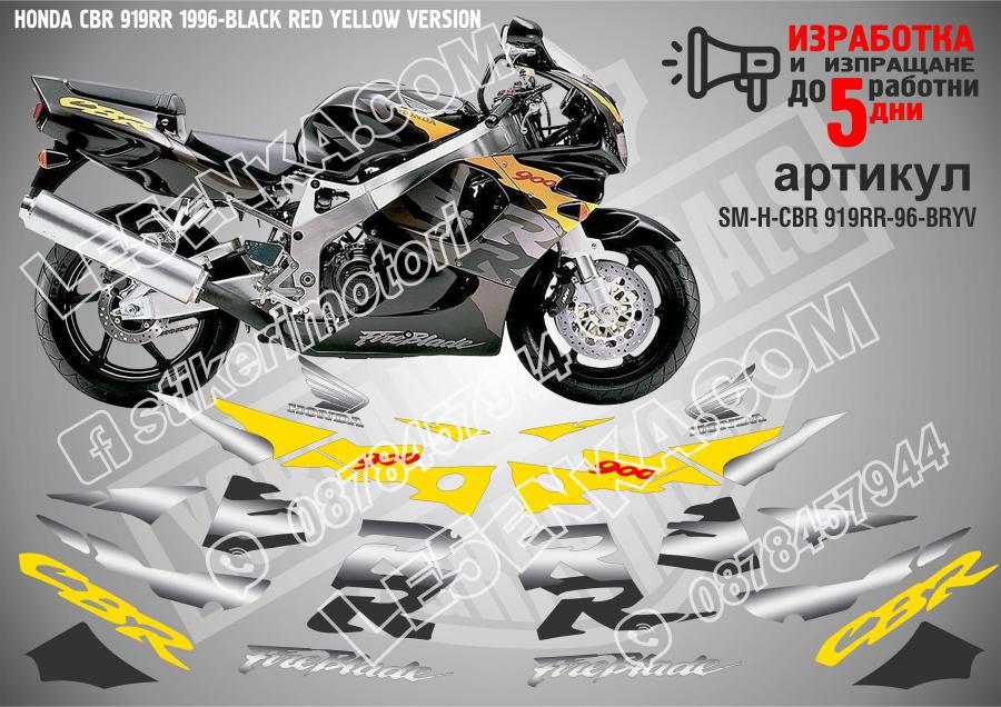 Honda CBR 919rr 1996-black Grey Yellow Version