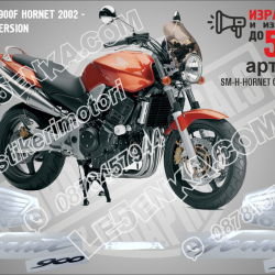 Honda Cb900f Hornet 2002 - Orange Version