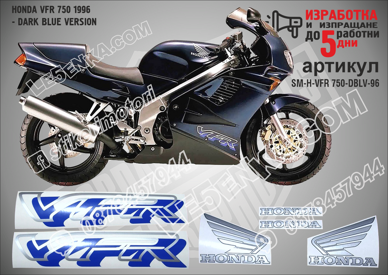 Honda VFR 750 1996 - Dark Blue Version