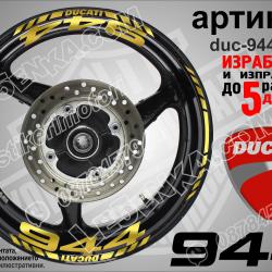 Ducati 944 Gold надписи и кантове за джанти