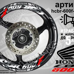 Honda CBR 600f Silver надписи и кантове за джанти