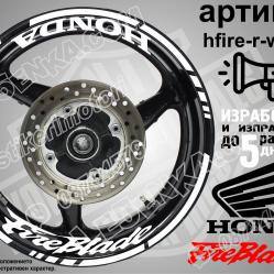 Honda Fireblade White надписи и кантове за джанти