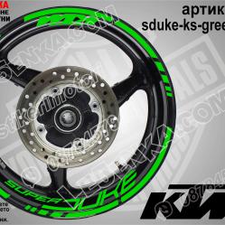 Super Duke Green надписи и кантове за джанти