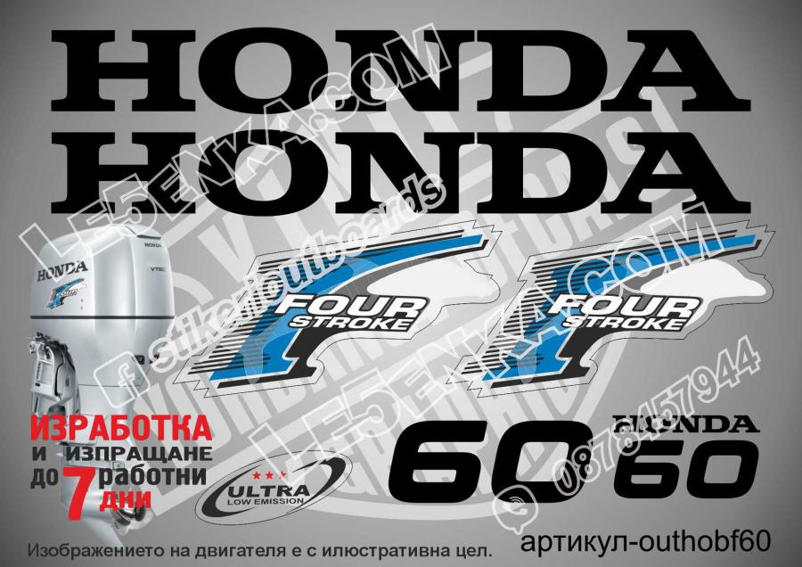 Honda 60 hp Four Stroke 2002-2007