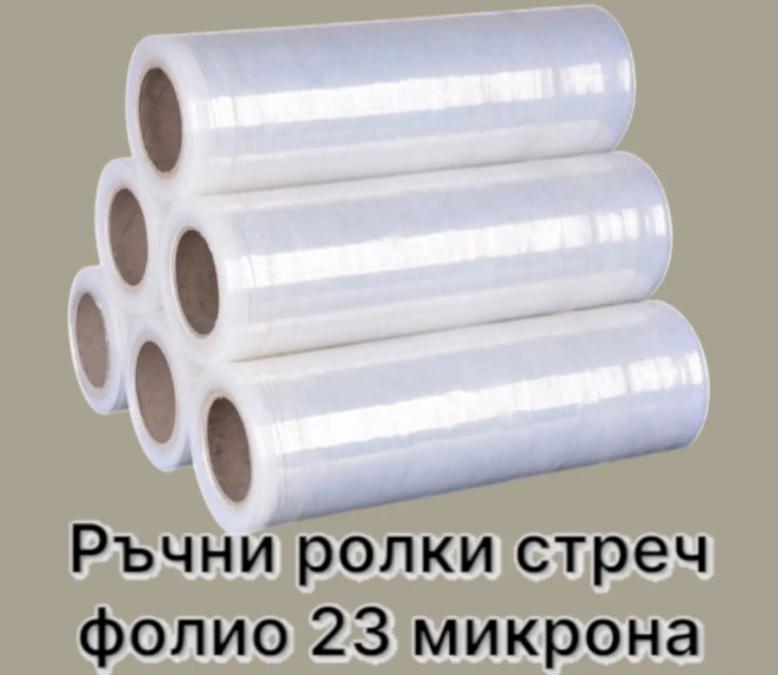 Ръчно Стреч Фолио