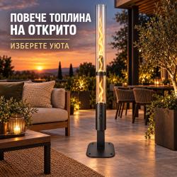Пелетен градински отоплител 3,6 kW със стъклена тръба, непрекъснато го