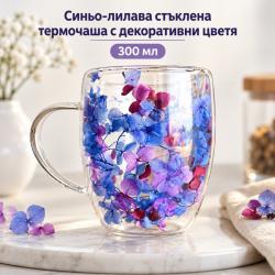 Стъклена термочаша