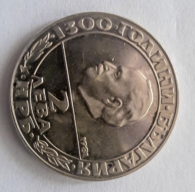 Продавам възпоменателна монета от 1981 г. - Г. Димитров,  серия във вр..