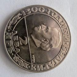 Продавам възпоменателна монета от 1981 г. - Г. Димитров,  серия във вр..