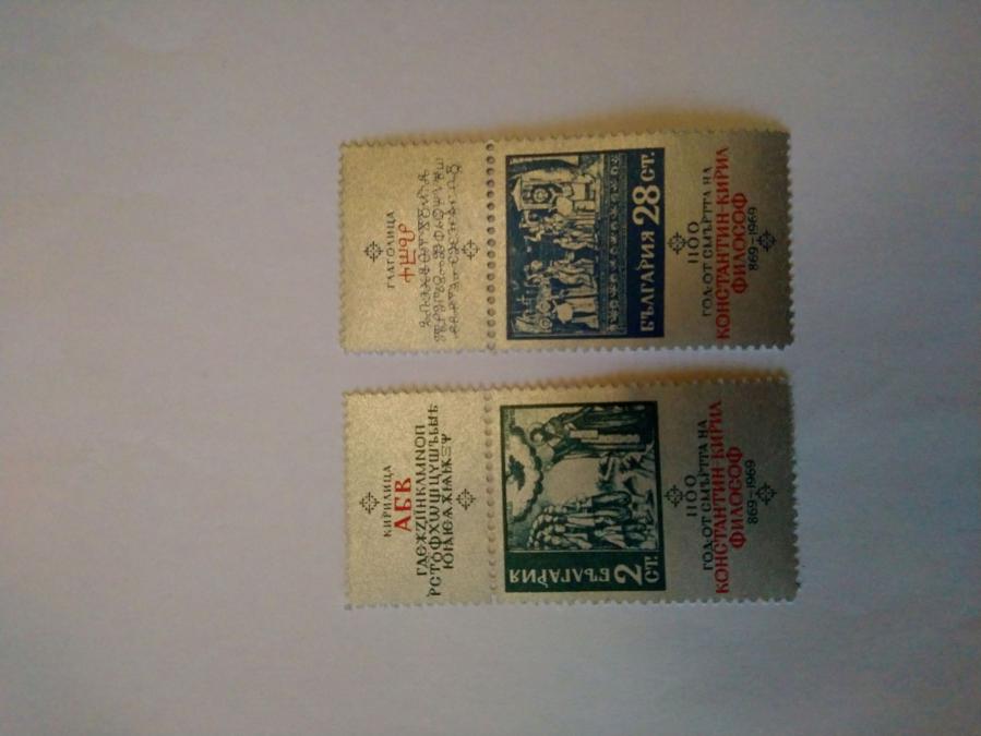 Серия от 2 пощенски марки от България 1969 г.
