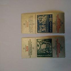 Серия от 2 пощенски марки от България 1969 г.