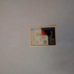 Пощенска марка от България 1976 г.