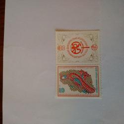 Пощенска марка с отделна илюстрация от България 1977 г.