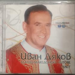 Иван Дяков - Златни македонски хитове част 1