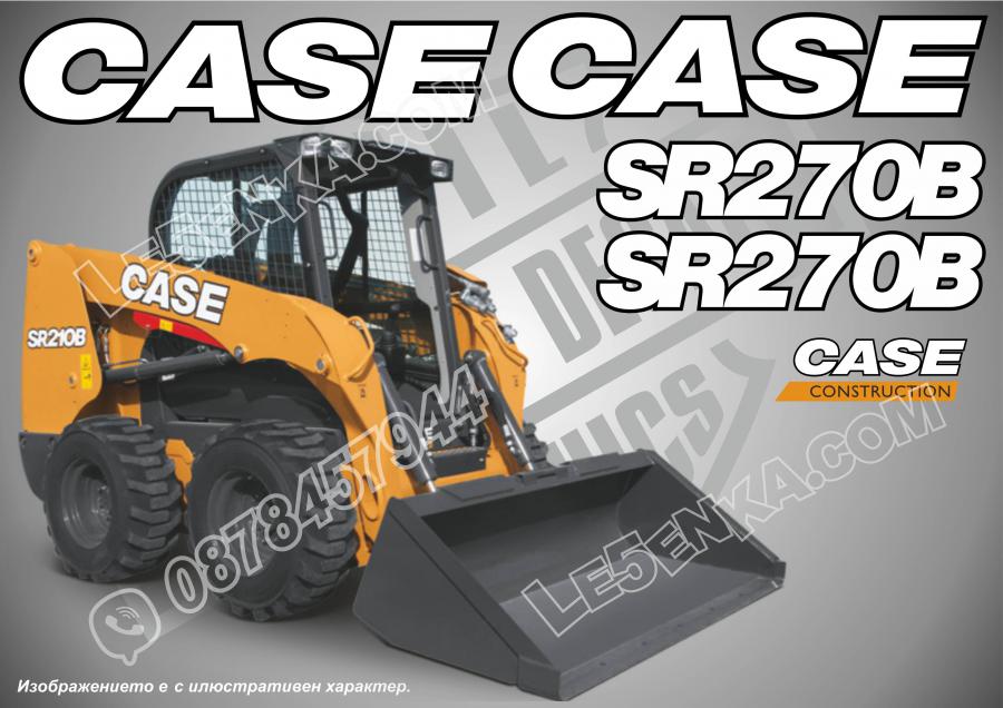 Case Sr270b стикери