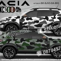 Dacia Bigster Camouflage Камуфлаж