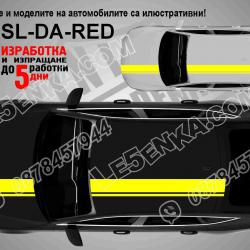 Вариант 3 - Двойни асиметрични жълти