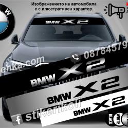 Сенник BMW X2