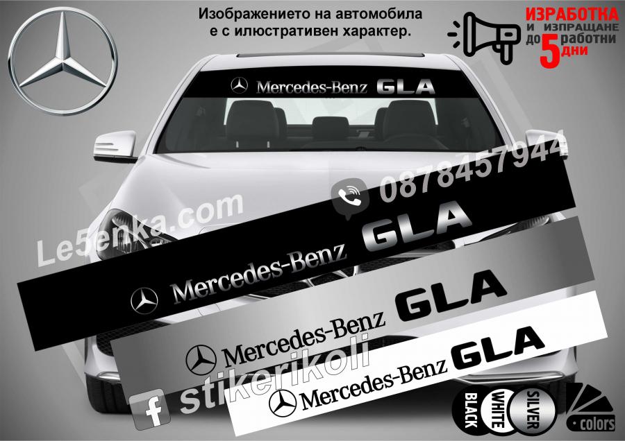 Сенник Mercedes-benz GLA