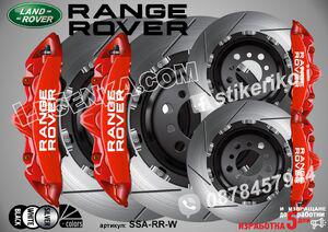 Надписи за капаци на спирачни апарати Range Rover