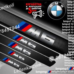 BMW M6 прагове от карбон