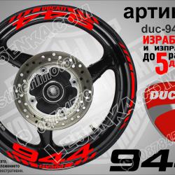 Ducati 944 Red надписи и кантове за джанти
