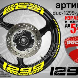 Ducati 1299 Yellow надписи и кантове за джанти