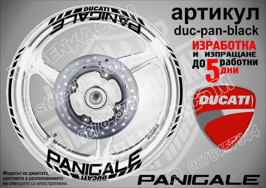 Ducati Panigale Black надписи и кантове за джанти