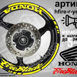 Honda Fireblade Yellow надписи и кантове за джанти