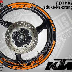 Super Duke Orange надписи и кантове за джанти