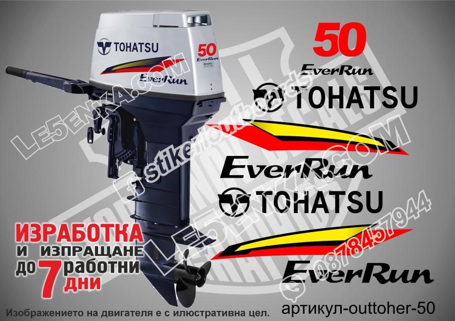 Tohatsu Ever Run 50 hp