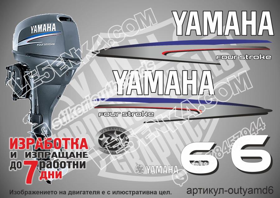 Yamaha 6 hp 2002-2006 four stroke
