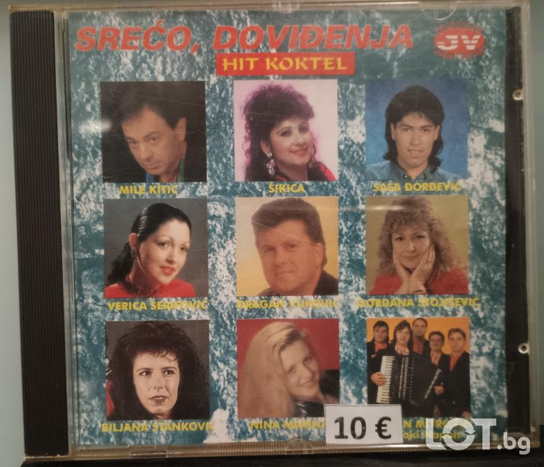 Juzni Vetar - Sreco dovidenja - Hit koktel