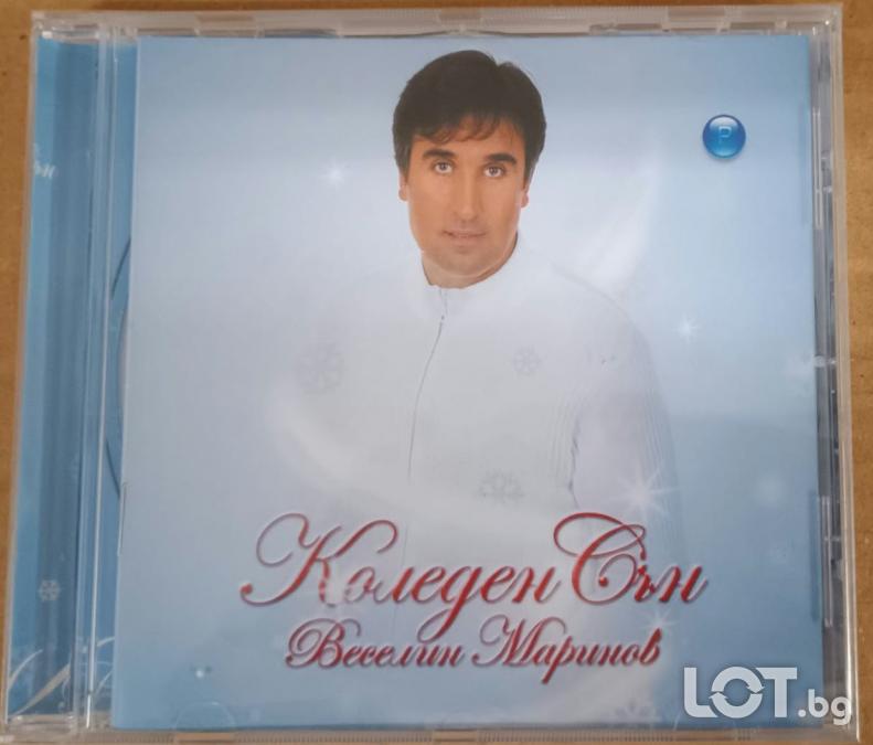 Веселин Маринов - Коледен сън