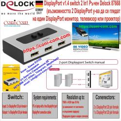 Displayport v1.4 switch 2 in 1 Delock Ръчен
