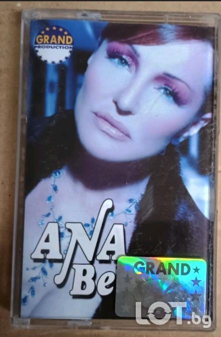 Ana Bekuta 2005