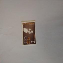 Пощенска марка от България 1976 г.