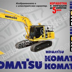Komatsu PC 220lc стикери