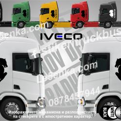 Iveco стикери за кабина на влекач