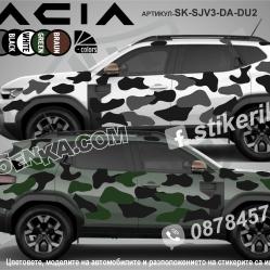 Dacia Duster Camouflage Камуфлаж