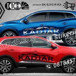 Renault Kadjar стикери Mountain