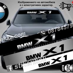 Сенник BMW X1