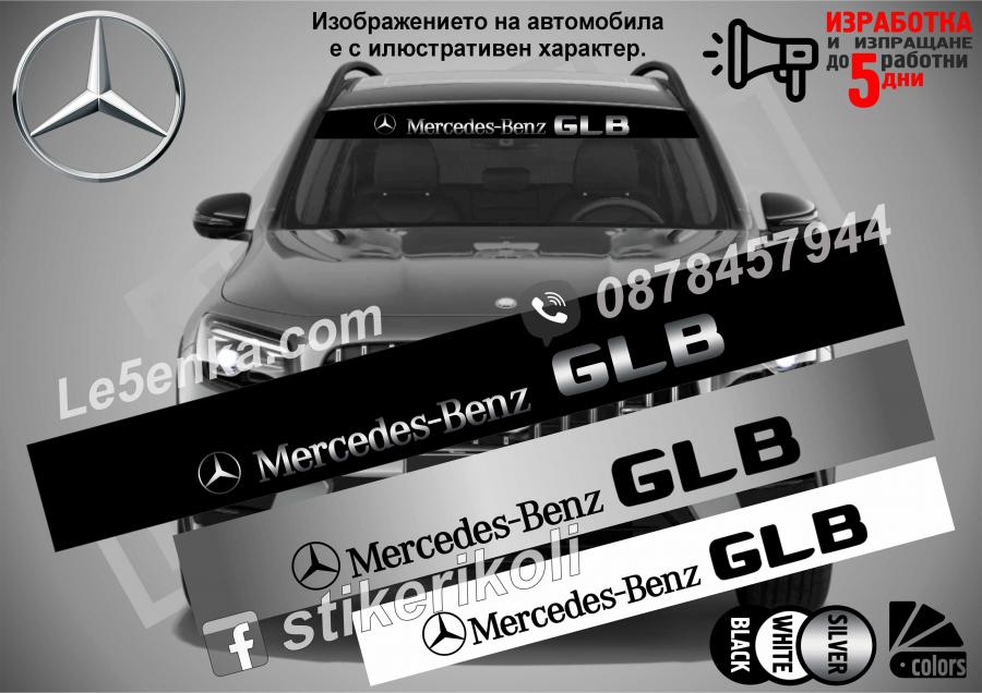 Сенник Mercedes-benz GLB