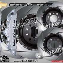 Corvette надписи за капаци на спирачни апарати
