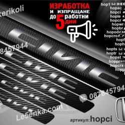Honda Civic прагове от карбон