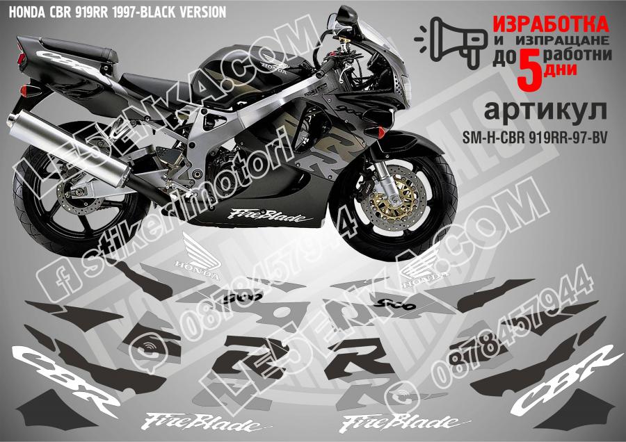 Honda CBR 919rr 1997-black Version
