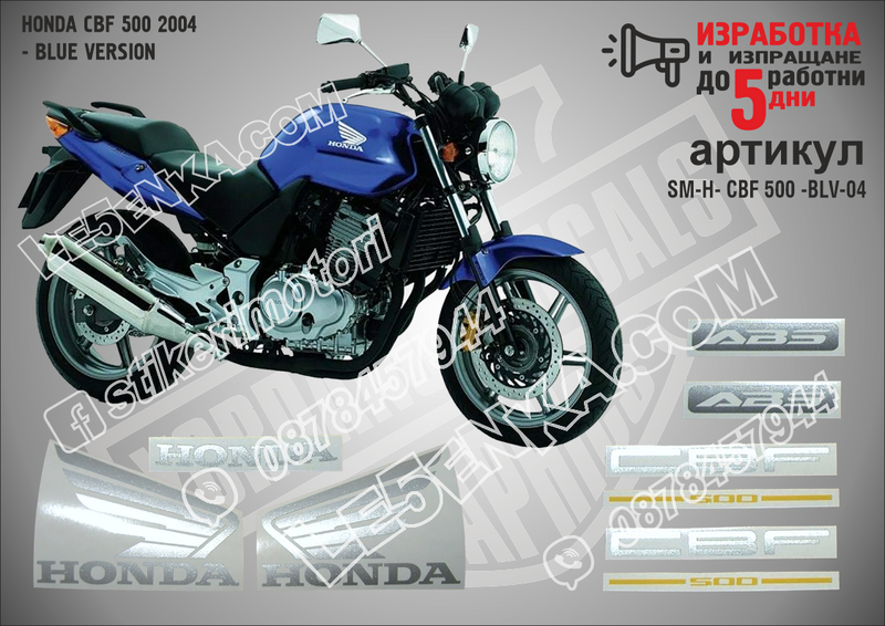 Honda CBF 500 2004 - Blue Version