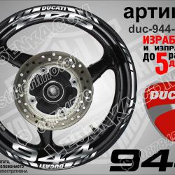 Ducati 944 Silver надписи и кантове за джанти